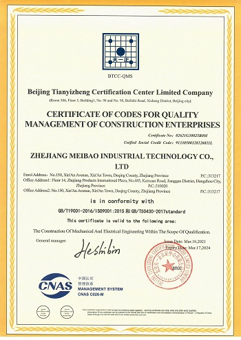 Meibao has passed the Quality Management System Certification and Environmental Management System.