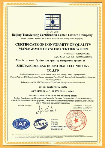 Meibao has passed the management system certification