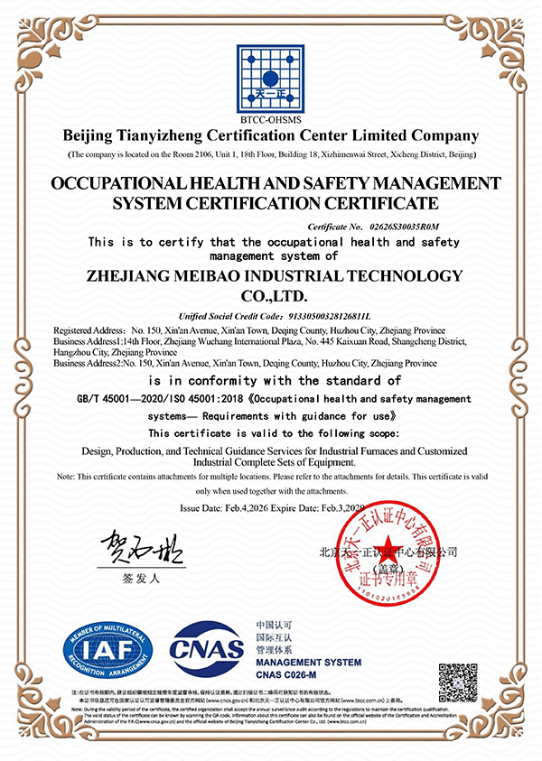 Company Successfully Passes the 2026 Annual Audit of Three Management System Certifications