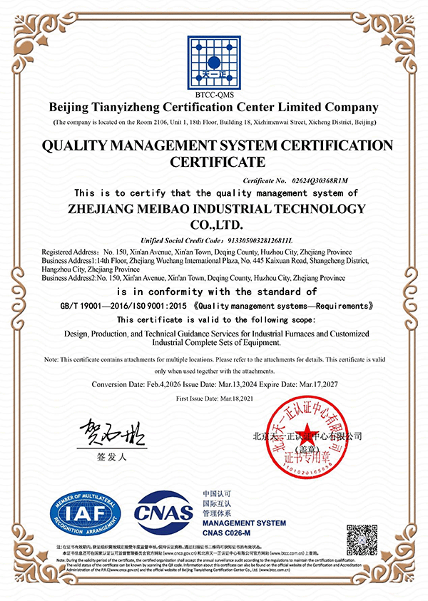 Company Successfully Passes the 2026 Annual Audit of Three Management System Certifications