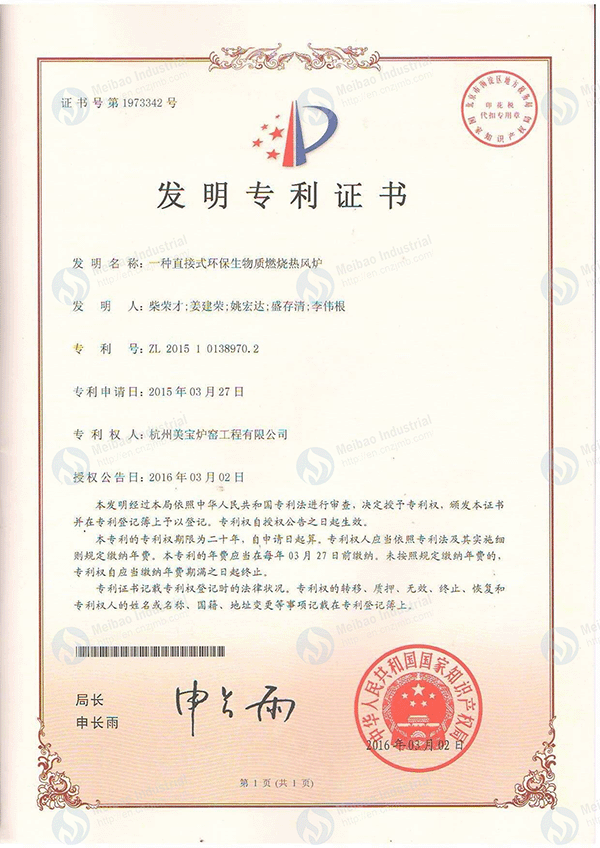 Environmentally Friendly High-Cleanliness Direct Biomass Hot Air Furnace Helps Detergent Powder Manufacturers Reduce Energy Costs